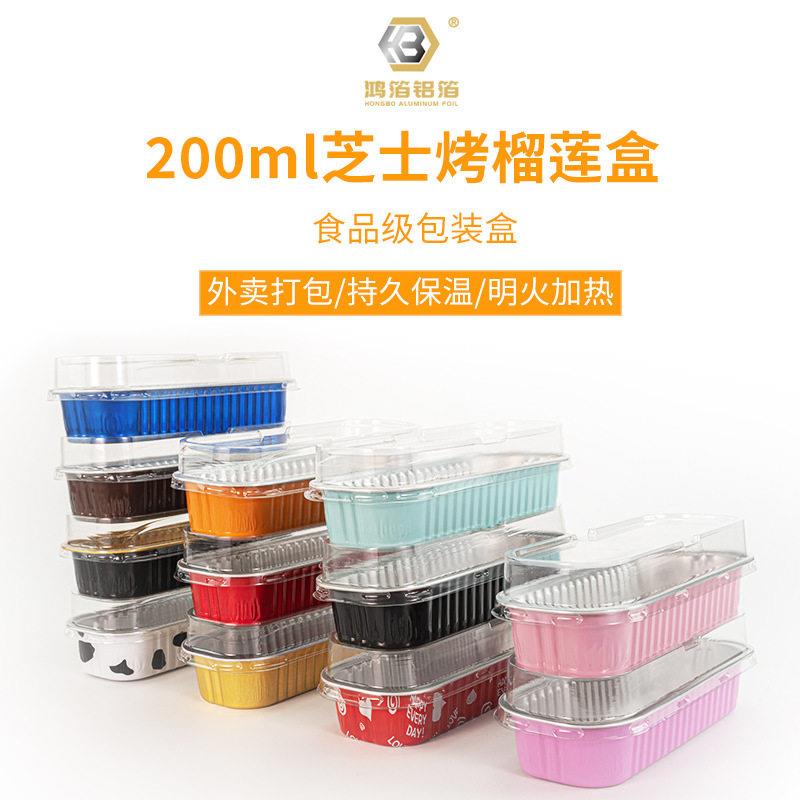 蛋糕烘焙模具烤榴莲铝箔盒空气炸锅铝箔盒寿司盒一次性锡纸盒