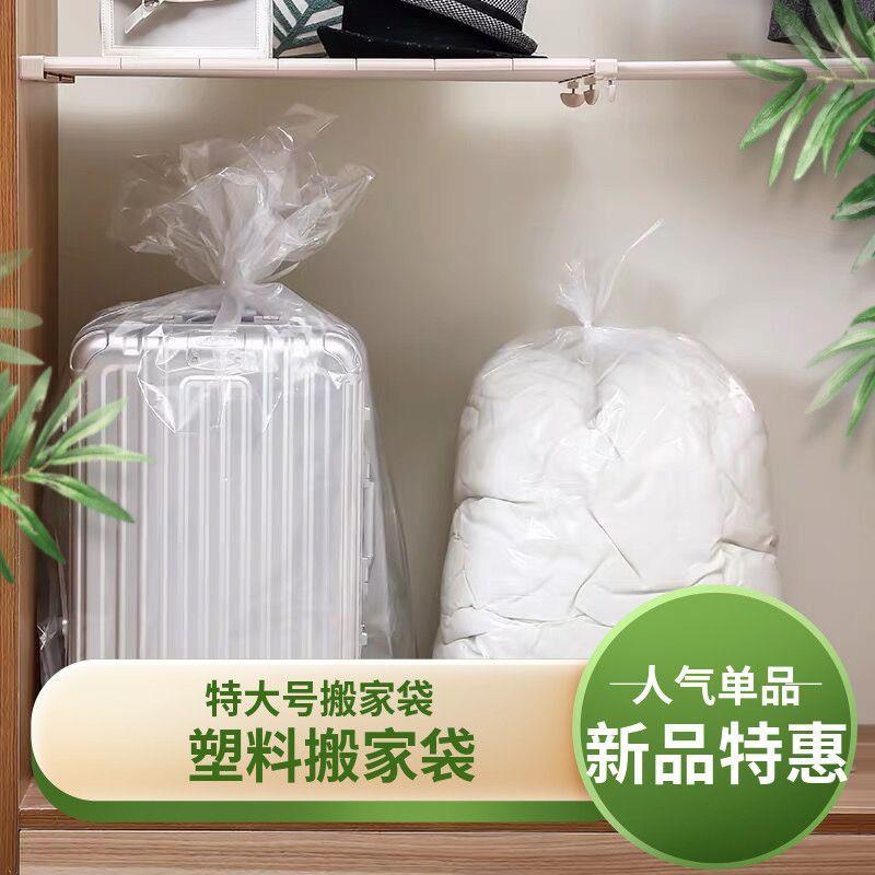 透明袋子装被子的棉被打包袋防尘收纳袋特大号塑料整理搬家袋