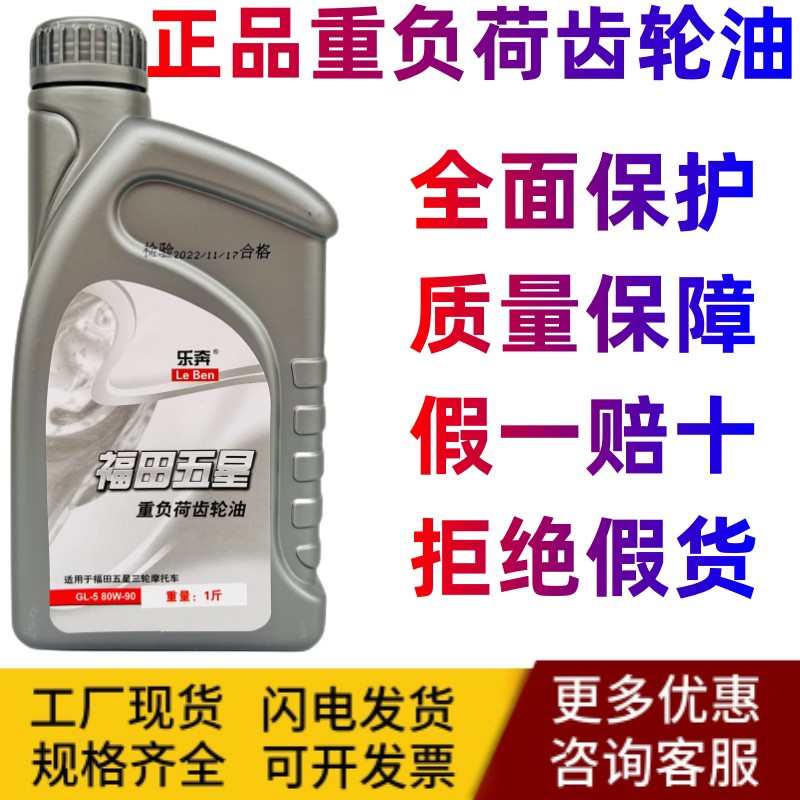 摩托车齿轮油踏板车链条三轮车齿轮后桥油器油三轮车油油倒油档