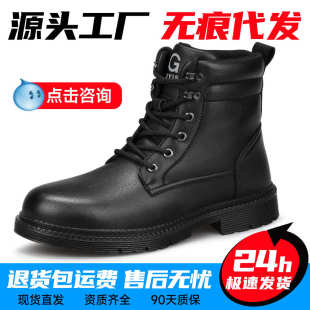 男防砸防刺穿轻便舒适安全护脚工地工作防护安全鞋 高帮劳保鞋