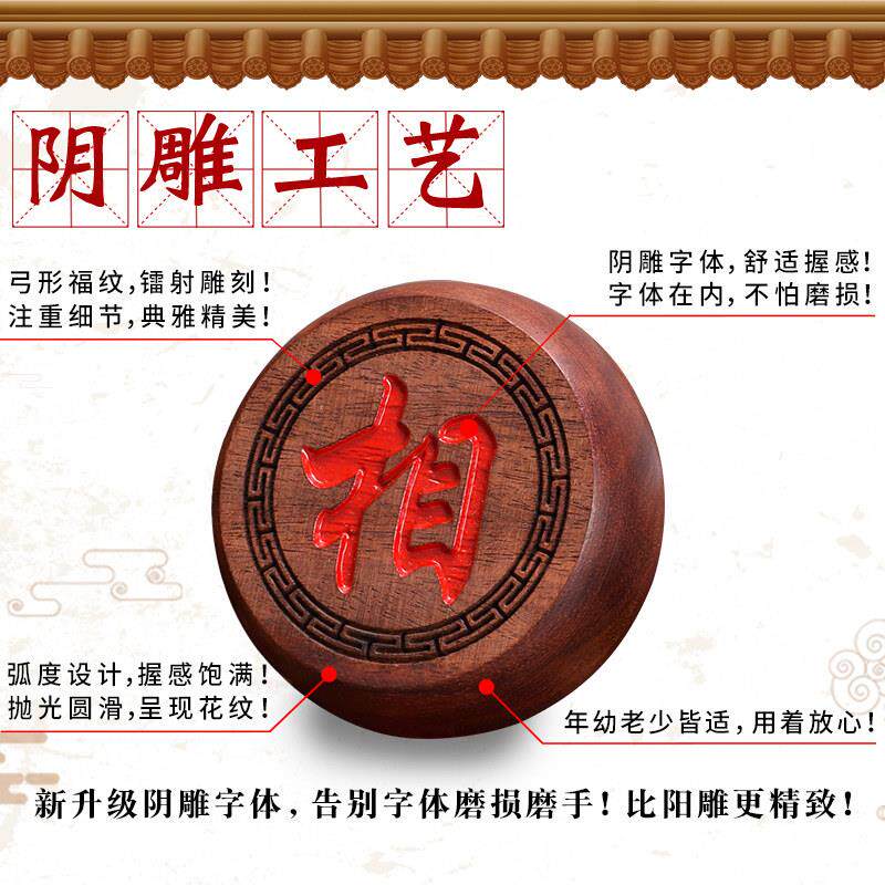 御棋圣象棋实木中国棋高档血檀木象棋子棋大号ZT10056橡棋相木象