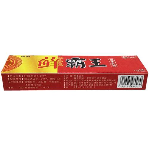 舒必刻癣霸王草本乳膏止痒软膏 原爽霸藓霸王乳膏