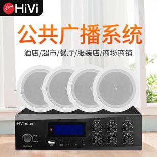 惠威T260定式 广播音响嵌入天花板吊顶 压D吸顶喇叭功放套TD206喇装