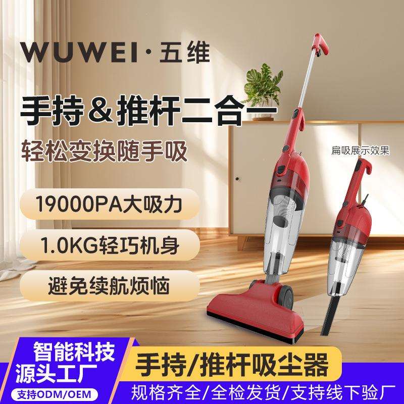 源头厂家直销 4米线长吸尘器家用手持推杆多功能便携吸尘器600W