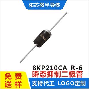 TVS二极管 现货8KP210CA 厂家直销 210CA 印字
