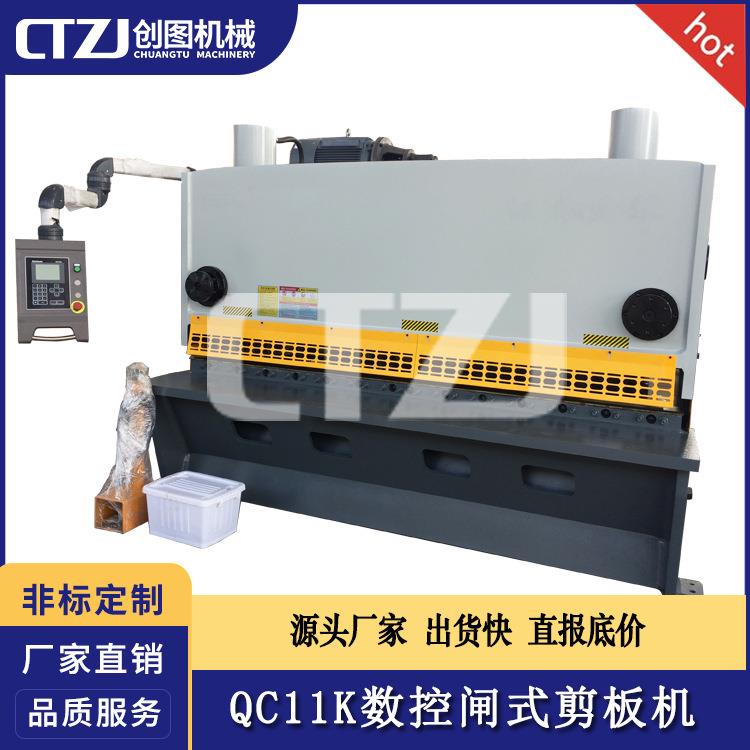 QC11K-16X2500液压闸式剪板机金属板料剪切机非标型号齐全创图