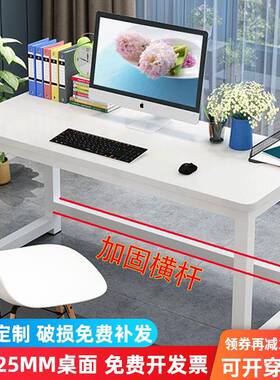 定制书桌宽45/55/65cm电脑桌1.8/1.2m办公桌简约长条大桌子2米