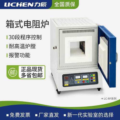 箱式电阻炉热处理炉陶瓷纤维实验室电炉淬火炉高温工业马弗炉