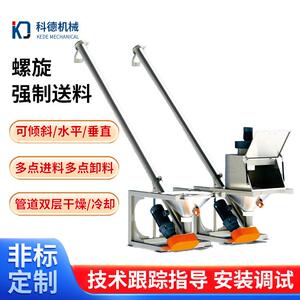 小机型螺旋输送不锈钢全自动上料机颗粒粉尘螺旋蛟龙提升机送料机