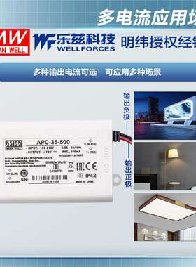 明纬500mA LED电源35W APC-35-500恒流塑壳25~70V CCC认证