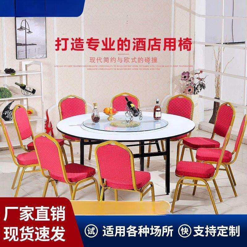 宴会厅饭店大圆桌酒店酒席桌椅折叠多层板圆台面商用圆型餐桌