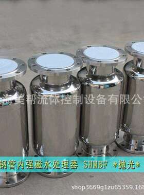 管内式强磁水处理器*不锈钢强磁水处理器，304管内强磁水处理器