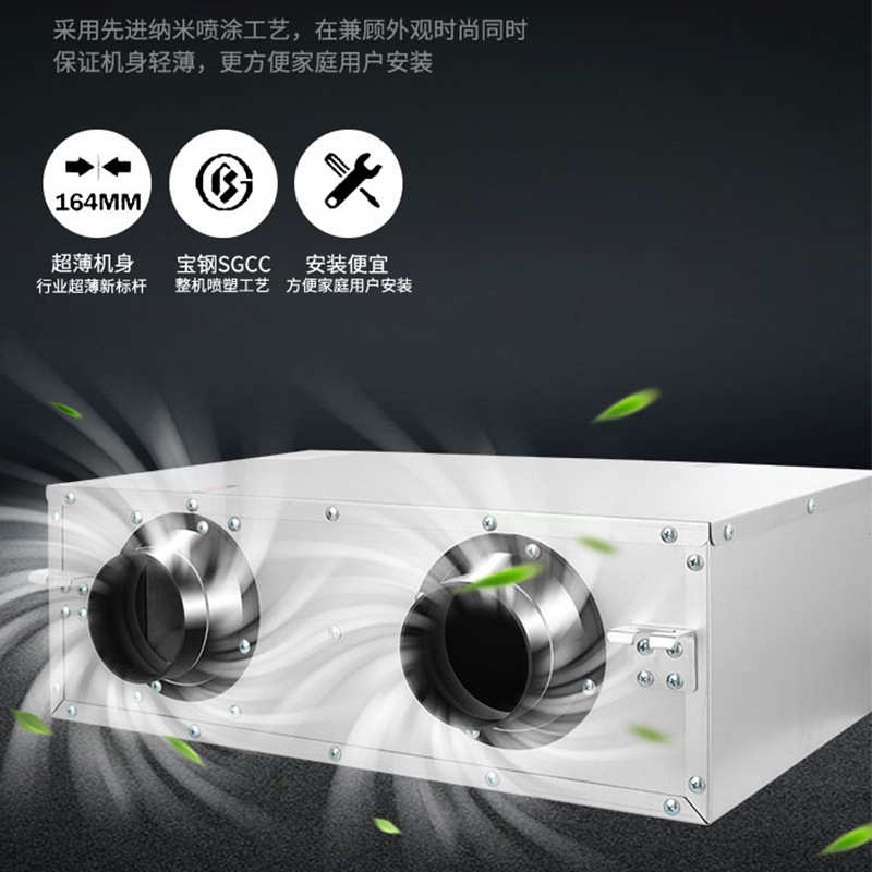 家用双向通风新风系统换气机 商用室内空气净化流通管道新风机