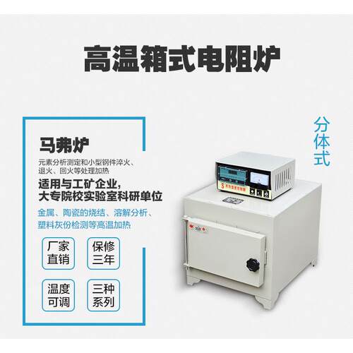 SX2-12-10箱式电阻炉马弗炉高温炉1000℃淬火炉退火炉回火炉