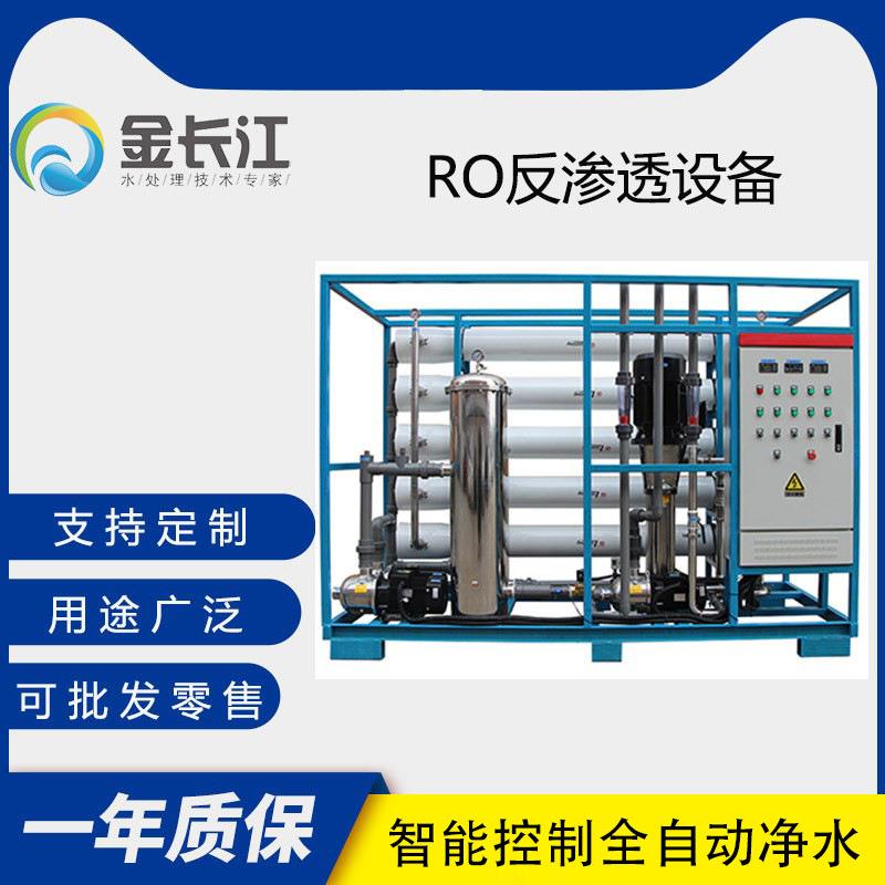 太原大同电厂电力轻纺化工业10t吨单级ro反渗透工业纯水设备特惠
