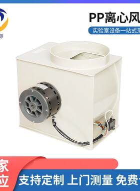 实验室pp塑料离心风机220v小型强力静音通风柜轴流风机叶轮