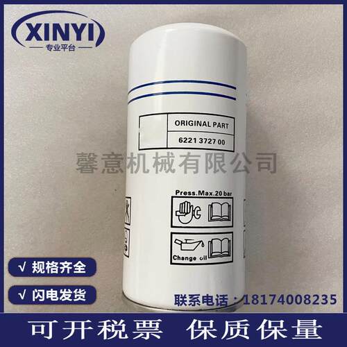油分6221372700富达博莱特空压机6221372500保养油分芯6221372400