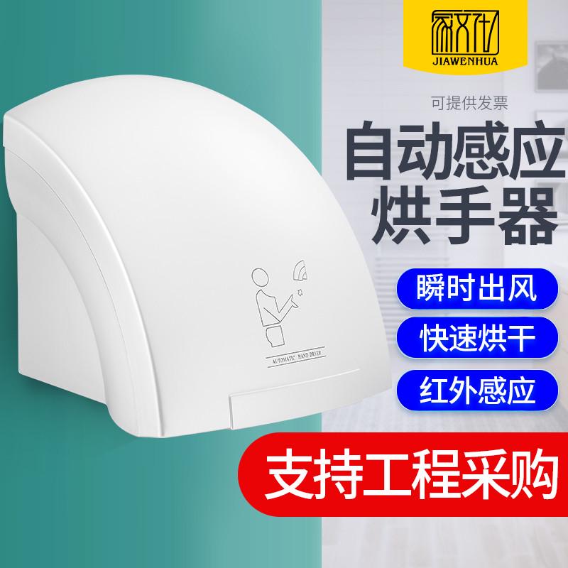 恒温干手器全自动感应烘干机手器商用卫生间烘手机智能家用烘手器