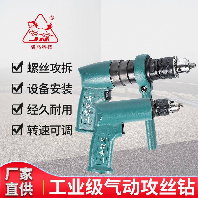 ZQ61013工业级气钻0.490.6pa枪式气钻汽动手钻大功率气转便携式