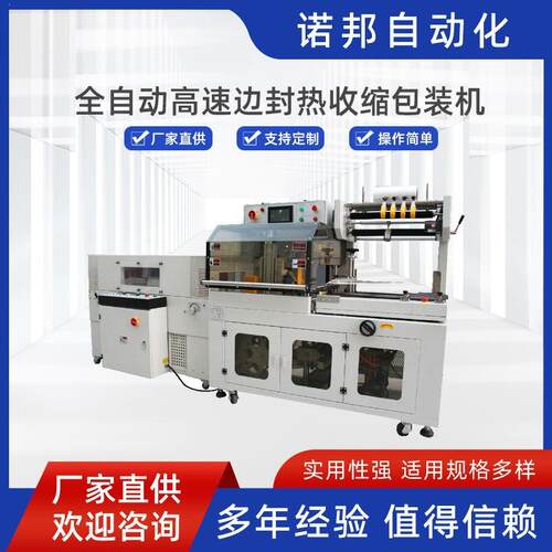 专注品质自动套膜塑封机电商云仓纸箱礼盒POF膜热收缩包装机