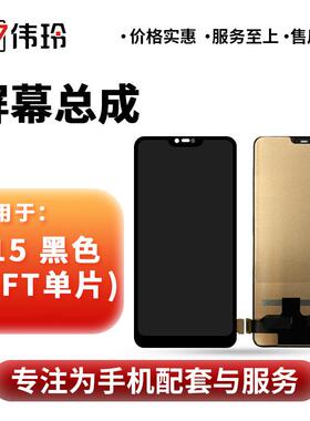 OPPO R15萤幕总成 R15 OLED触控萤幕 手机内外显示萤幕 R15 黑色