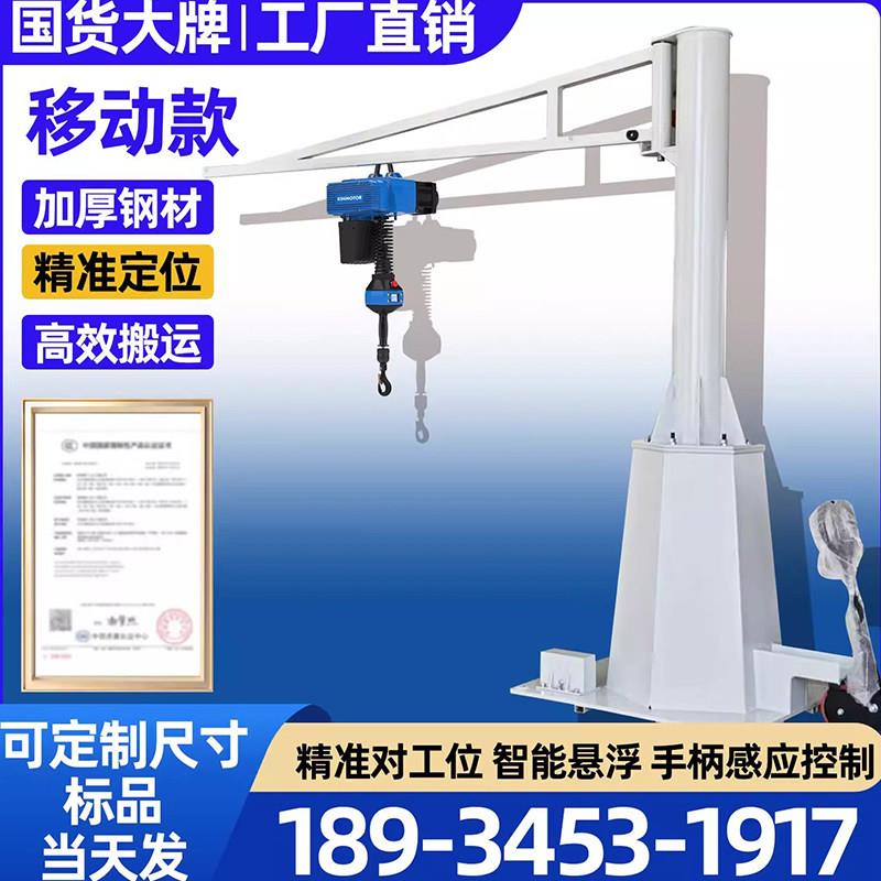 智能平衡吊电动吊车悬浮吊机搬运板材单臂起重机悬浮式上料提升机