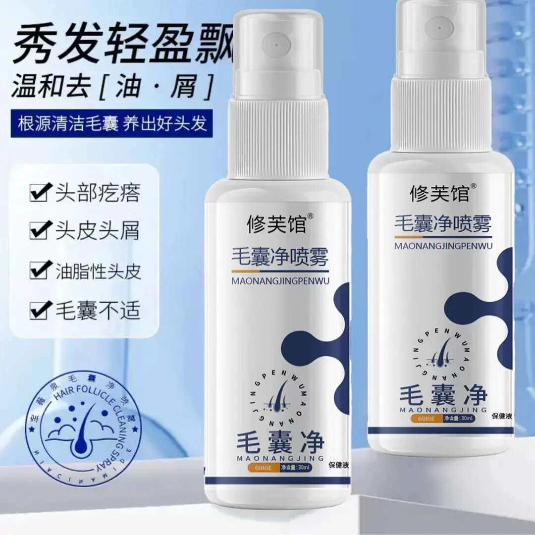 消毒喷雾深层清洁头皮疙瘩痘痘去屑止痒清爽护发头部护理疙瘩痘痘
