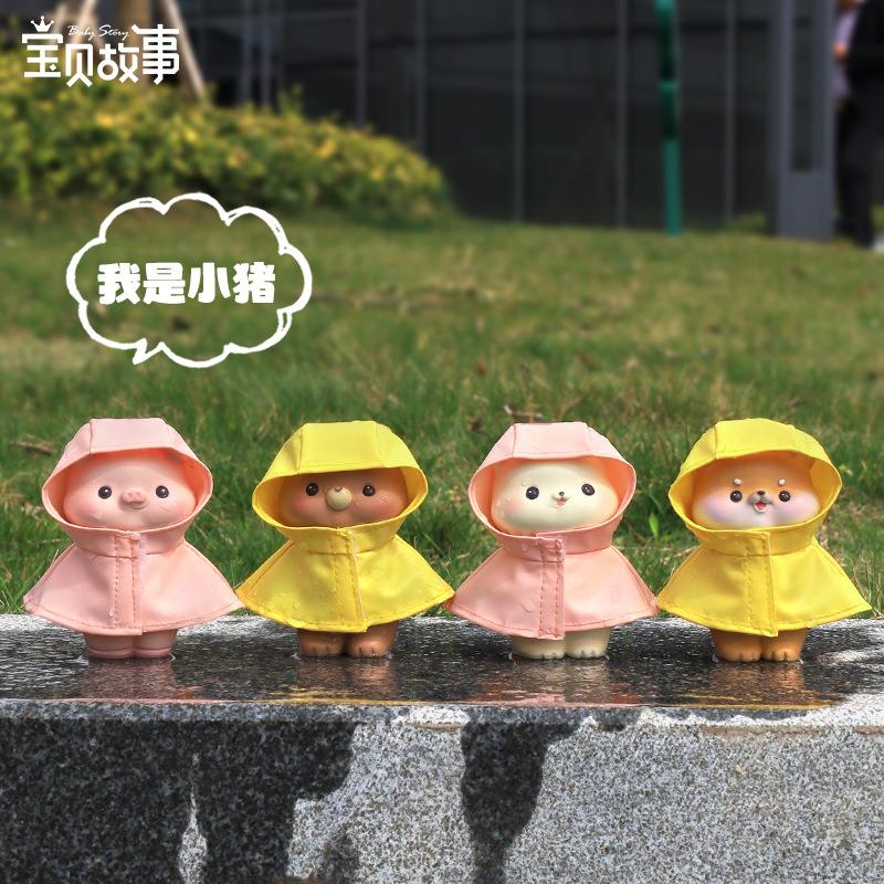 滴答小雨衣桌面摆件汽车车载装饰可拆卸小猪熊猫狗公仔树脂工艺品