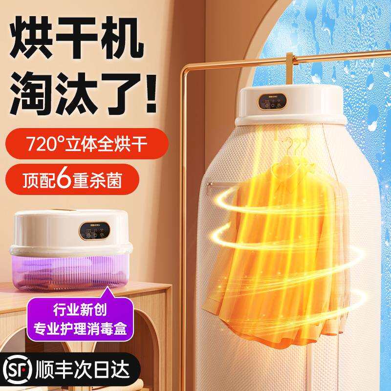 2026新款烘干机家用烘衣服小型婴儿干衣机宿舍折叠哄干烘衣机