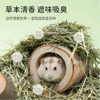仓鼠垫料木屑刨花除臭无尘冬季金丝熊花枝造景用品提摩西草碎干草