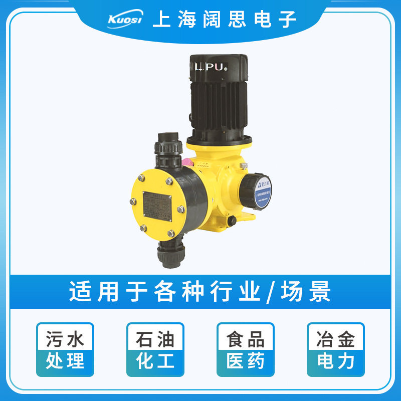 爱3力浦机械计量泵JXM-A系列 S可泵头材质PMWXVC/P选VDF/S04/SS31