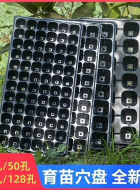 Tray for seedling cultivation, deep seedling trays for trees