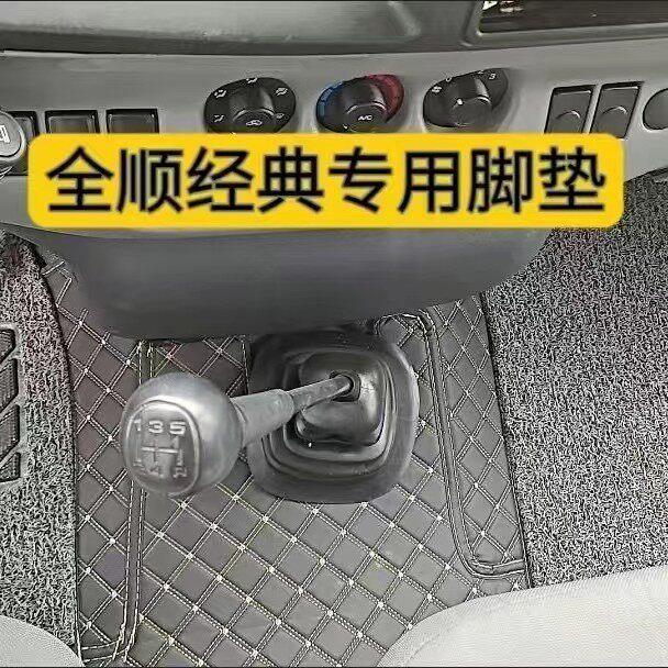 福特经典全顺脚垫前排脚垫汽车用品内饰专车专用全包围全顺汽车脚