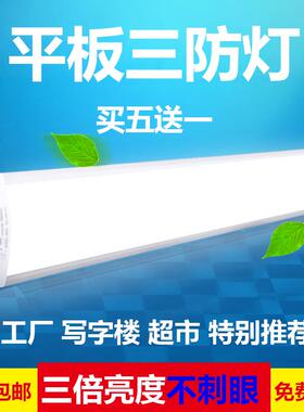 led长条灯一体化灯管T8三防尘支架串联净化灯日光灯管双管1.2M70W