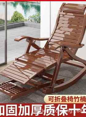 折叠摇摇椅午休躺椅休闲懒人椅阳台家用成人老人睡椅靠背逍遥椅子