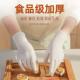 一次性手套橡胶丁晴乳胶加厚家用洗碗做饭食品级烘焙餐饮专用防护