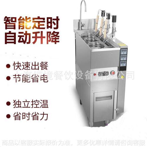 商用麻辣烫锅 立式关东煮机 快速烫面炉 全自动升降煮面锅 煮面机