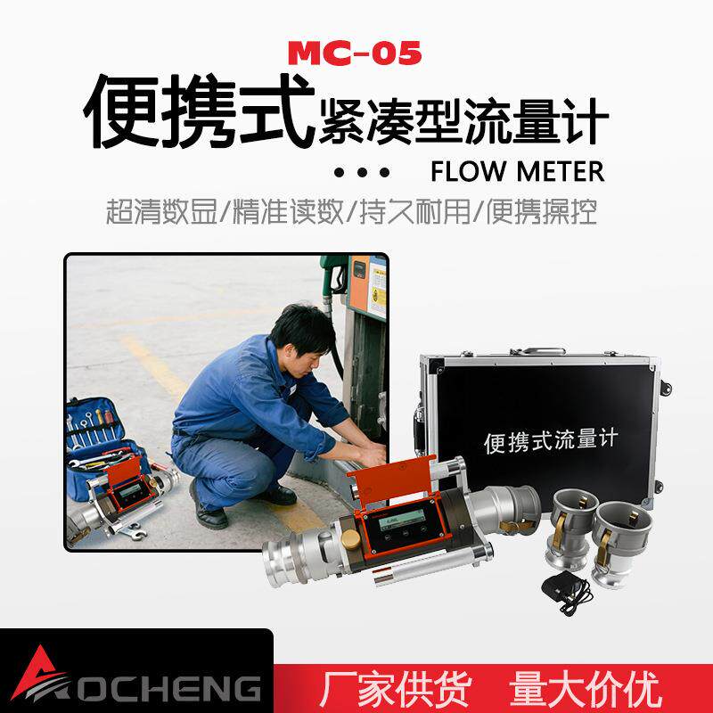 便携式卸油流量计2寸2.5寸3寸卸油神器高精度加油站设备工厂直销