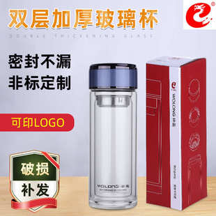 卧龙双层加厚玻璃杯高硼耐热家用礼品男女车载便携隔热双层玻璃杯