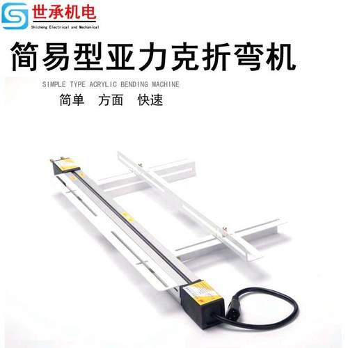 亚克力折弯机有机板水晶字灯箱PVC塑料热弯工具300/600/1250mm