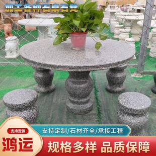 石桌石凳户外庭院花园天然大理石圆桌一套别墅花岗岩室外石头桌椅
