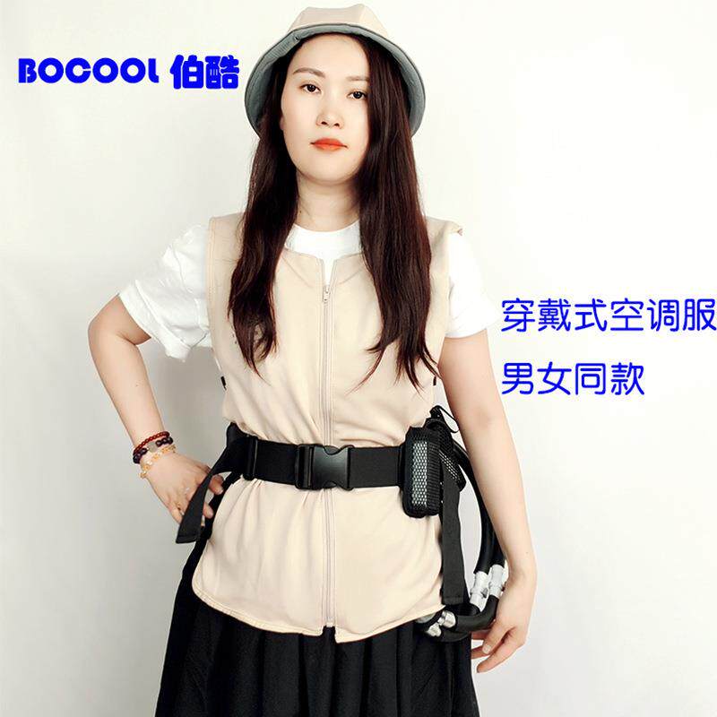 迷你压缩机制冷穿戴式空调服允许弯腰45度作业男女同款液冷服变频