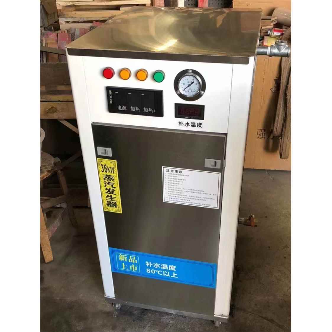 6KW匠奥电蒸汽发生器50公斤蒸汽量电蒸汽机带压力控制器带温控仪