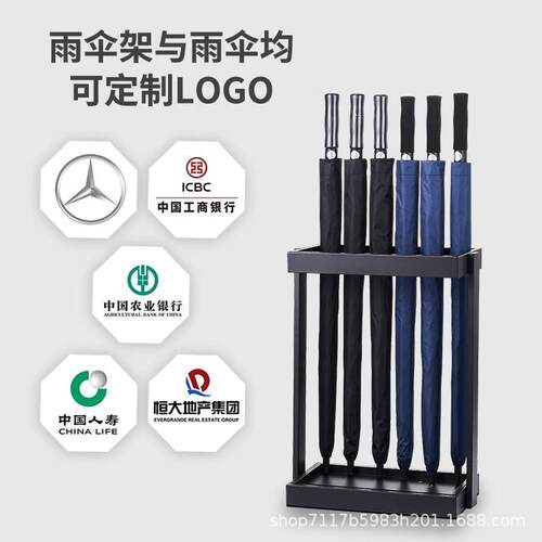 商用雨伞架酒店大堂雨伞收纳架银行简约置物架落地雨伞架可做logo