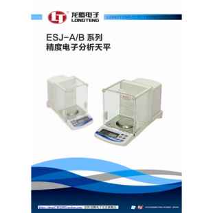 4B万分之一0.0001g电子分析天平0.1mg 沈阳龙腾电子天平ESJ110