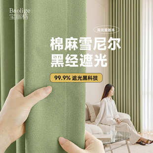 防晒技棉麻窗新科批发帘布窗帘成品绍兴柯桥金格遮光物理全黑遮阳