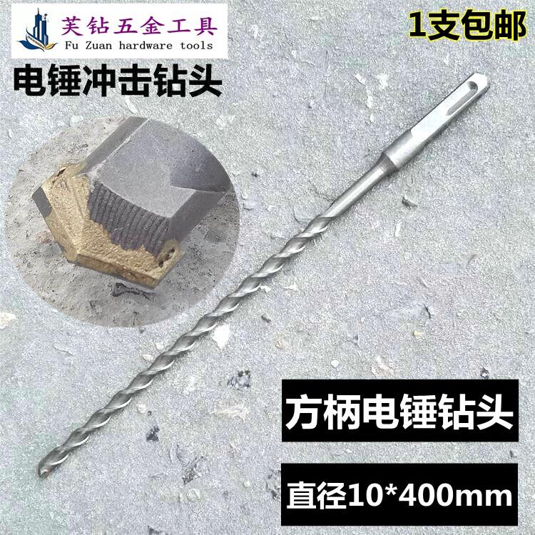 四坑方柄电锤钻冲击钻头 合金穿墙加长水泥钻头四角方头40厘米400