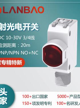 红外开关PSR-TM20DNB-E2长距离20m插件NPN对射光电传感器