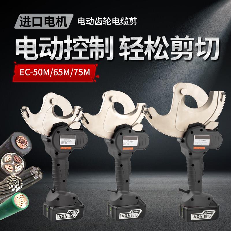 充电棘轮剪电工剪铜铝凯装线剪电缆剪线钳电动可携式钢芯线齿轮剪