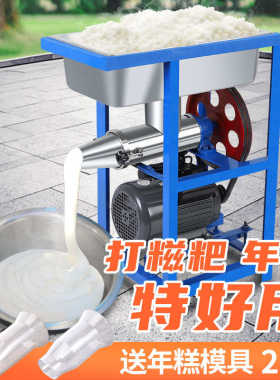 糍粑机商用大型全自动打糯米糍粑粑的机器饵块机小型家用做年糕机